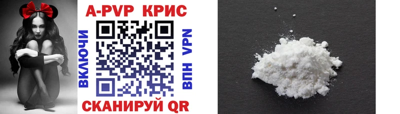 A PVP кристаллы Купить где Шадринск