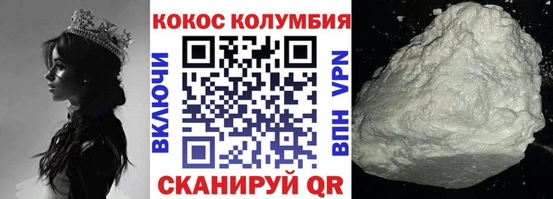 Купить  Шадринск  КОКАИН 97% 
