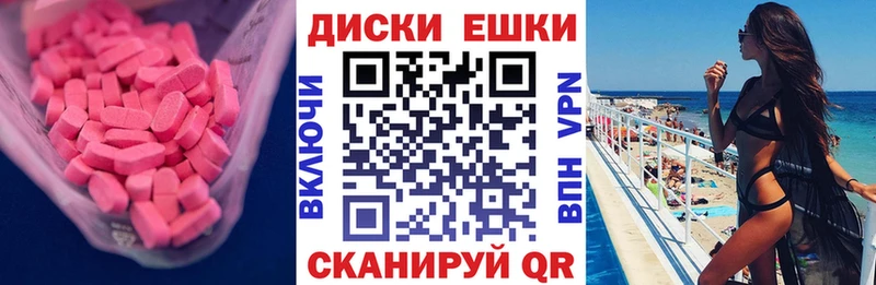 Экстази Дубай Купить закладки Шадринск