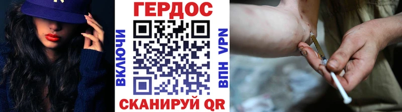 ГЕРОИН белый  Купить  Шадринск 