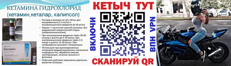Кетамин VHQ  Купить  Шадринск 