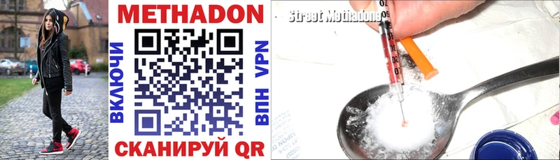 Купить где  Шадринск  Метадон methadone 