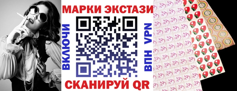 Купить  Шадринск  Наркотические марки 1,5мг 